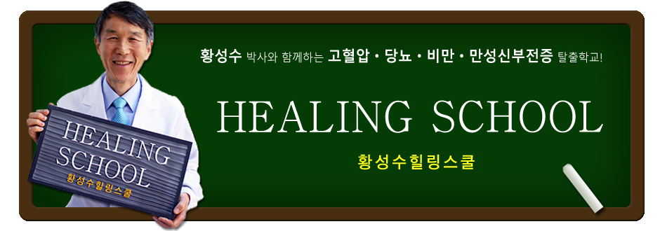 황성수힐링스쿨 슬라이드